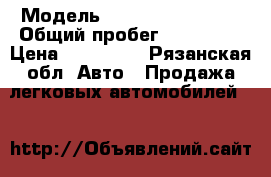  › Модель ­ Toyota Corolla  › Общий пробег ­ 142 000 › Цена ­ 480 000 - Рязанская обл. Авто » Продажа легковых автомобилей   